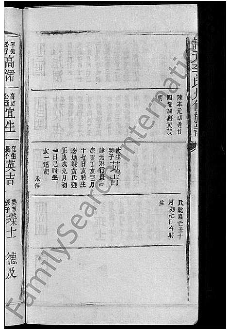 [下载][谙元李氏九修宗谱_不分卷_谙元李氏九修族谱]江西.谙元李氏九修家谱_三十八.pdf