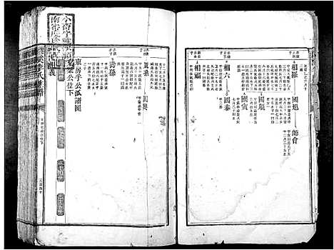 [下载][醪溪李氏族谱]江西.醪溪李氏家谱_三.pdf