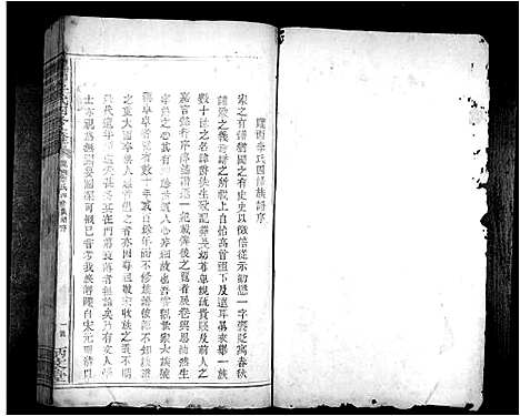 [下载][陇西李氏四修族谱_不分卷]江西.陇西李氏四修家谱_一.pdf