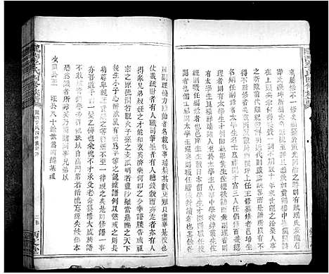 [下载][陇西李氏四修族谱_不分卷]江西.陇西李氏四修家谱_一.pdf