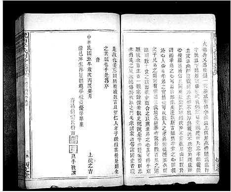 [下载][陇西李氏四修族谱_不分卷]江西.陇西李氏四修家谱_一.pdf