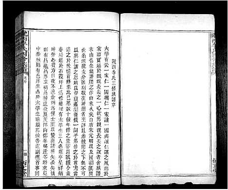 [下载][陇西李氏四修族谱_不分卷]江西.陇西李氏四修家谱_一.pdf