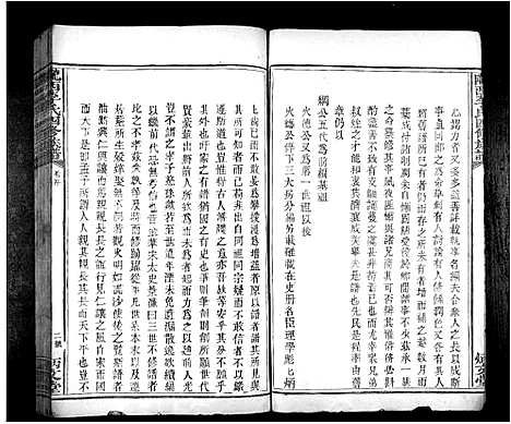 [下载][陇西李氏四修族谱_不分卷]江西.陇西李氏四修家谱_一.pdf