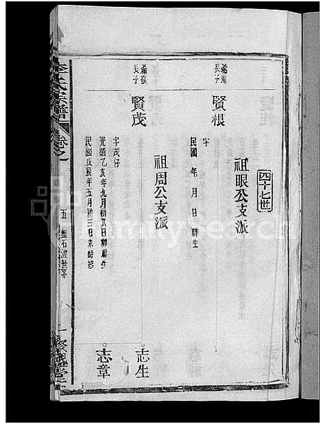 [下载][李氏宗谱_7卷]江西.李氏家谱_五.pdf