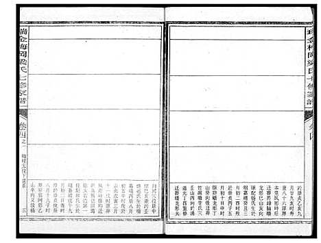 [下载][瑞金梅岗梁氏七修家谱]江西.瑞金梅岗梁氏七修家谱_十二.pdf