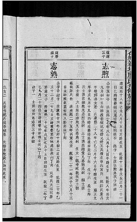 [下载][石城新坊廖氏五修族谱_不分卷_廖氏五修族谱]江西.石城新坊廖氏五修家谱_八.pdf