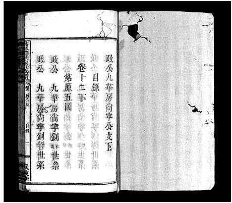 [下载][万邑潭溪廖氏族谱_26卷首末各1卷_廖氏族谱_万邑潭溪廖氏族谱]江西.万邑潭溪廖氏家谱_十.pdf