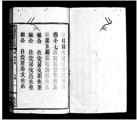 [下载][万邑潭溪廖氏族谱_26卷首末各1卷_廖氏族谱_万邑潭溪廖氏族谱]江西.万邑潭溪廖氏家谱_十五.pdf