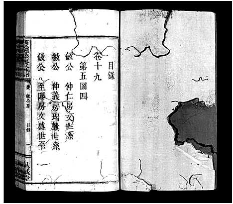 [下载][万邑潭溪廖氏族谱_26卷首末各1卷_廖氏族谱_万邑潭溪廖氏族谱]江西.万邑潭溪廖氏家谱_十七.pdf