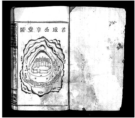 [下载][万邑潭溪廖氏族谱_26卷首末各1卷_廖氏族谱_万邑潭溪廖氏族谱]江西.万邑潭溪廖氏家谱_二十四.pdf