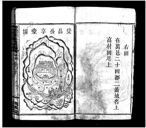 [下载][万邑潭溪廖氏族谱_26卷首末各1卷_廖氏族谱_万邑潭溪廖氏族谱]江西.万邑潭溪廖氏家谱_二十四.pdf