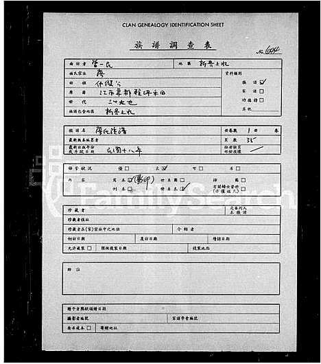 [下载][江西宁都赖坪禾田廖氏族谱_廖氏族谱]江西.江西宁都赖坪禾田廖氏家谱.pdf