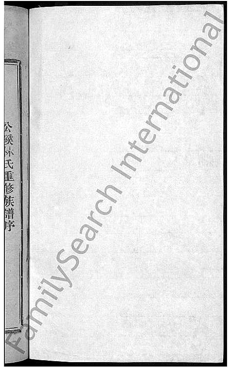 [下载][林氏宗谱_残卷]江西.林氏家谱_二.pdf