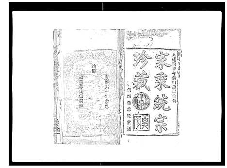 [下载][闽林宗谱]江西.闽林家谱_一.pdf