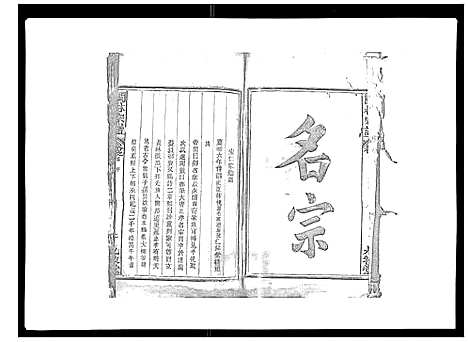 [下载][闽林宗谱]江西.闽林家谱_一.pdf