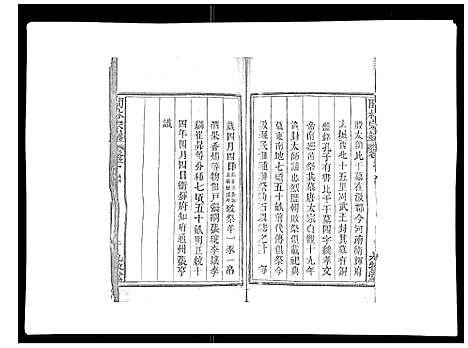 [下载][闽林宗谱]江西.闽林家谱_四.pdf