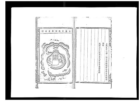 [下载][闽林宗谱]江西.闽林家谱_十二.pdf