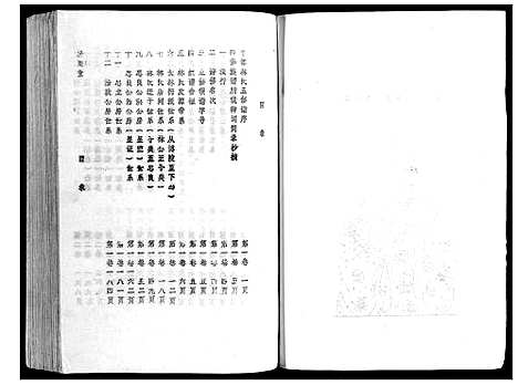 [下载][雩林五次选修族谱_6卷]江西.雩林五次选修家谱_一.pdf