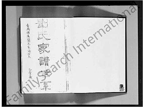 [下载][番禺捕属刘氏家谱世系]江西/广东/福建.番禺捕属刘氏家谱.pdf