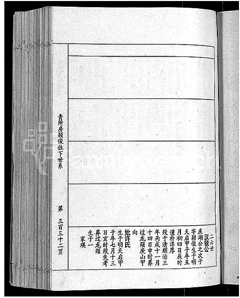 [下载][刘氏七修族谱_6卷_含卷首_彭城郡雩阳濂泉刘氏族谱]江西.刘氏七修家谱_九.pdf