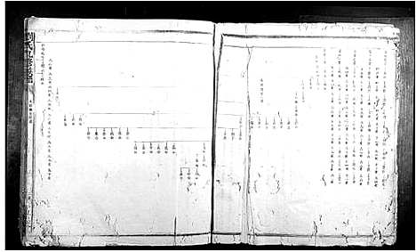 [下载][刘氏九修族谱]江西.刘氏九修家谱_二.pdf