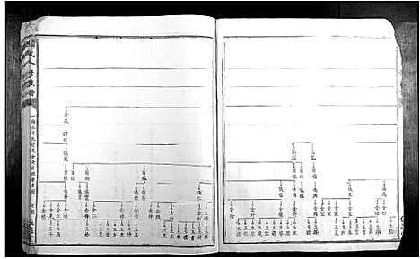 [下载][刘氏八修族谱]江西.刘氏八修家谱_二.pdf