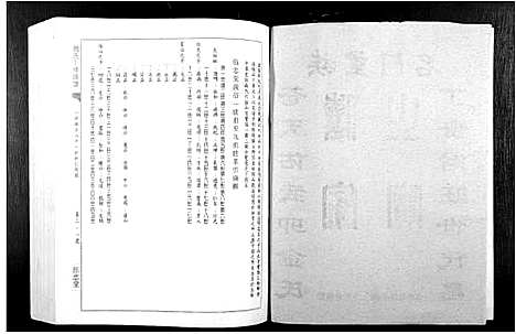 [下载][刘氏十修族谱_11卷]江西.刘氏十修家谱_二.pdf