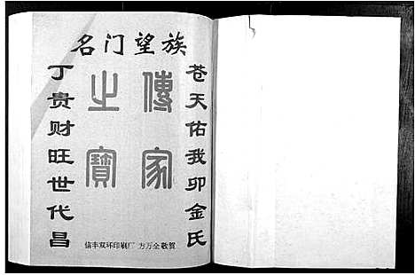 [下载][刘氏十修族谱_11卷]江西.刘氏十修家谱_七.pdf