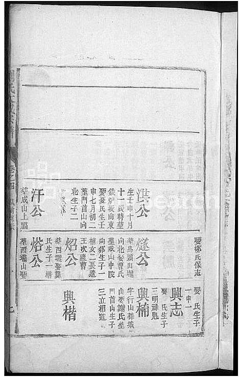 [下载][刘氏大成宗谱]江西.刘氏大成家谱_十二.pdf