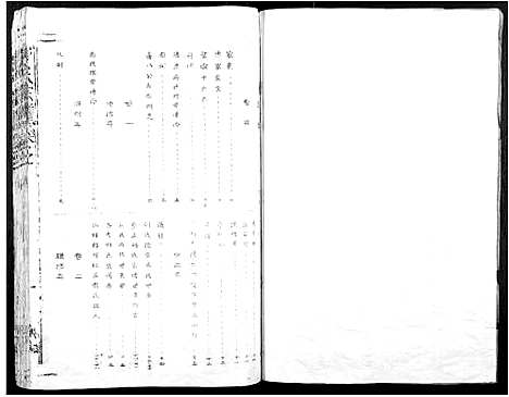 [下载][刘氏宗谱]江西.刘氏家谱_一.pdf