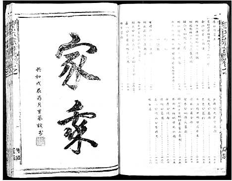 [下载][刘氏宗谱]江西.刘氏家谱_一.pdf