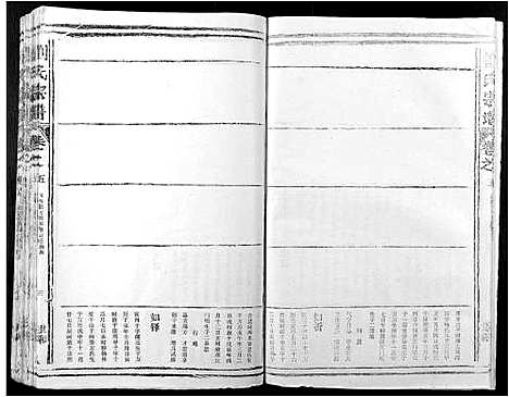 [下载][刘氏宗谱]江西.刘氏家谱_五.pdf