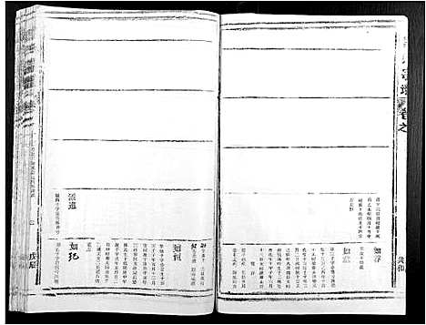 [下载][刘氏宗谱]江西.刘氏家谱_十二.pdf