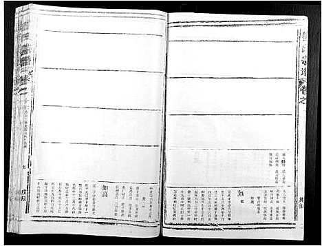 [下载][刘氏宗谱]江西.刘氏家谱_十二.pdf