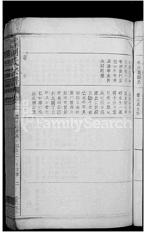 [下载][刘氏宗谱_5卷首1卷]江西.刘氏家谱_五.pdf