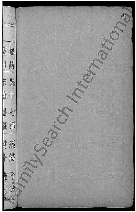 [下载][刘氏宗谱_5卷首1卷]江西.刘氏家谱_六.pdf