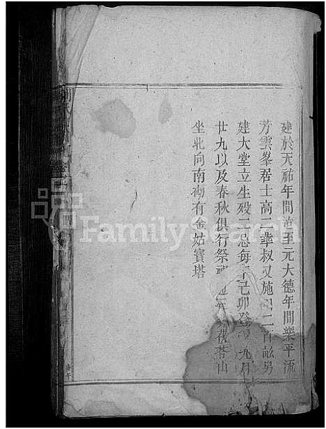 [下载][刘氏宗谱_不分卷]江西.刘氏家谱_一.pdf