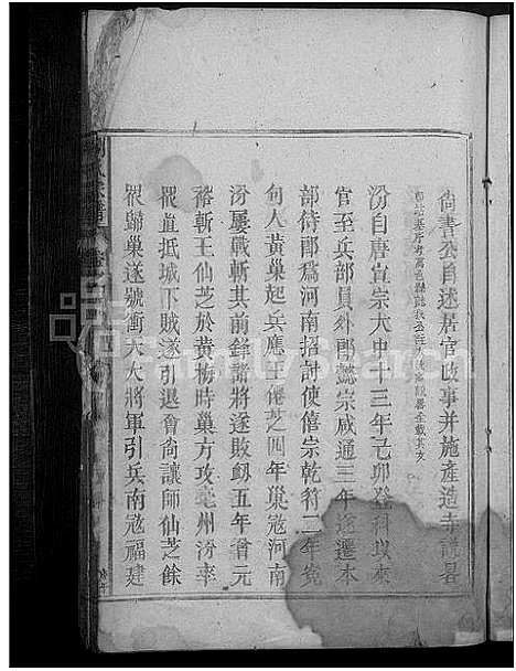 [下载][刘氏宗谱_不分卷]江西.刘氏家谱_一.pdf