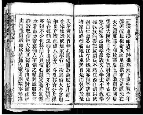 [下载][刘氏宗谱_21卷首2卷]江西.刘氏家谱_一.pdf