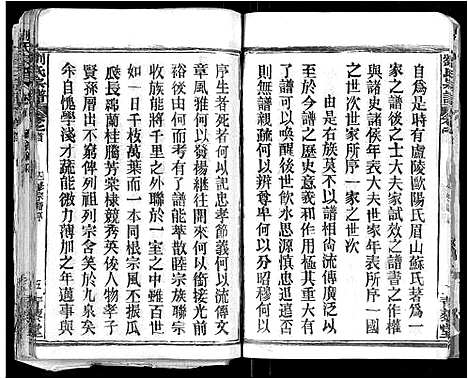 [下载][刘氏宗谱_21卷首2卷]江西.刘氏家谱_一.pdf