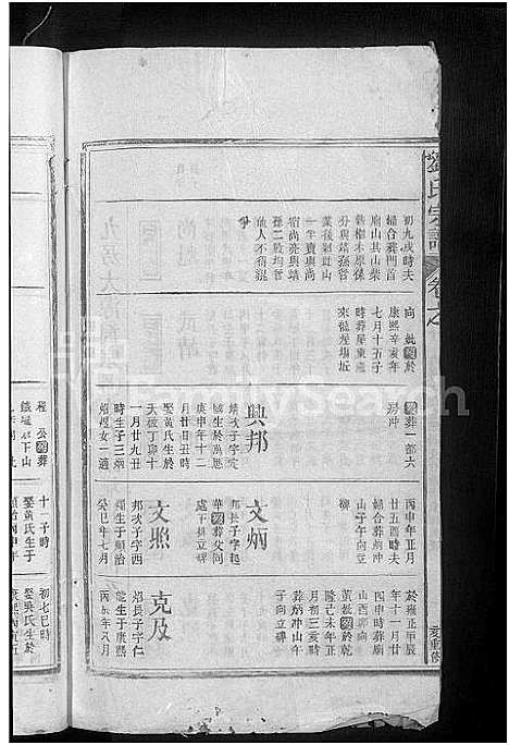 [下载][刘氏宗谱_总卷数不详]江西.刘氏家谱_三.pdf