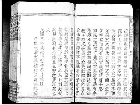 [下载][刘氏族谱_不分卷]江西.刘氏家谱_一.pdf