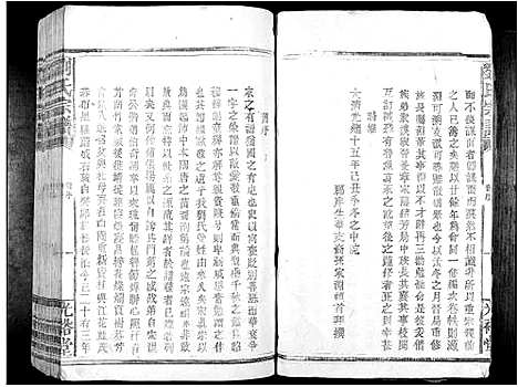 [下载][刘氏族谱_不分卷]江西.刘氏家谱_一.pdf