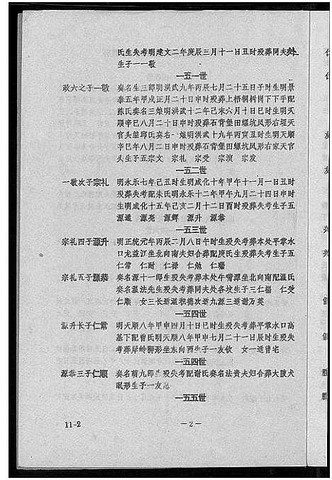 [下载][刘氏联修族谱_总卷数不详]江西.刘氏联修家谱_九.pdf