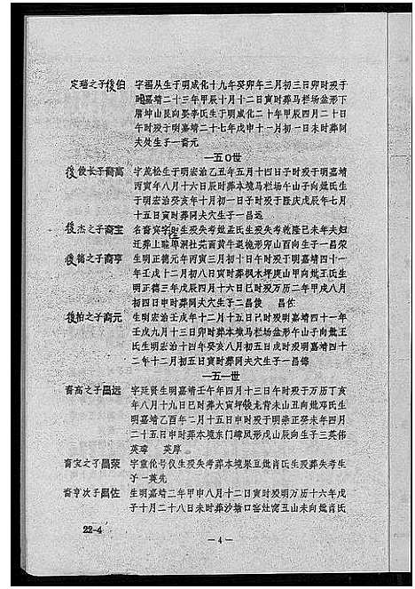 [下载][刘氏联修族谱_总卷数不详]江西.刘氏联修家谱_二十.pdf