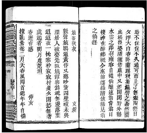 [下载][古巷刘氏宗谱_6卷]江西.古巷刘氏家谱_六.pdf