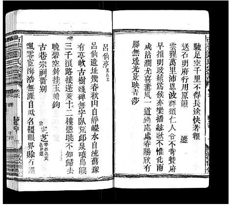 [下载][古巷刘氏宗谱_6卷]江西.古巷刘氏家谱_六.pdf