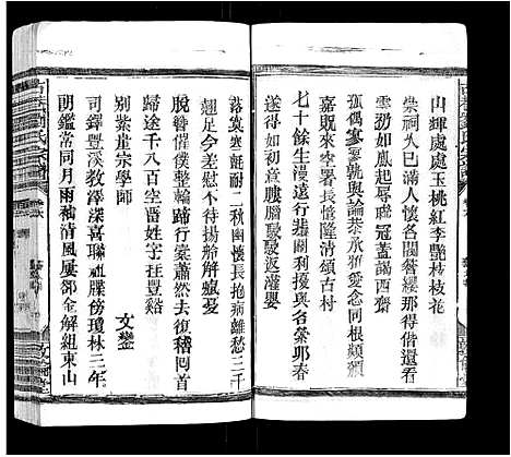 [下载][古巷刘氏宗谱_6卷]江西.古巷刘氏家谱_六.pdf