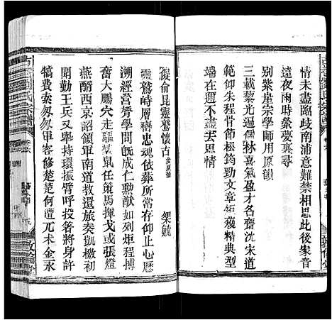 [下载][古巷刘氏宗谱_6卷]江西.古巷刘氏家谱_六.pdf