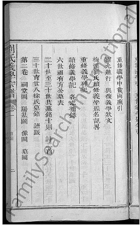 [下载][义学刘氏宗谱_7卷_刘氏义学宗谱]江西.义学刘氏家谱_一.pdf